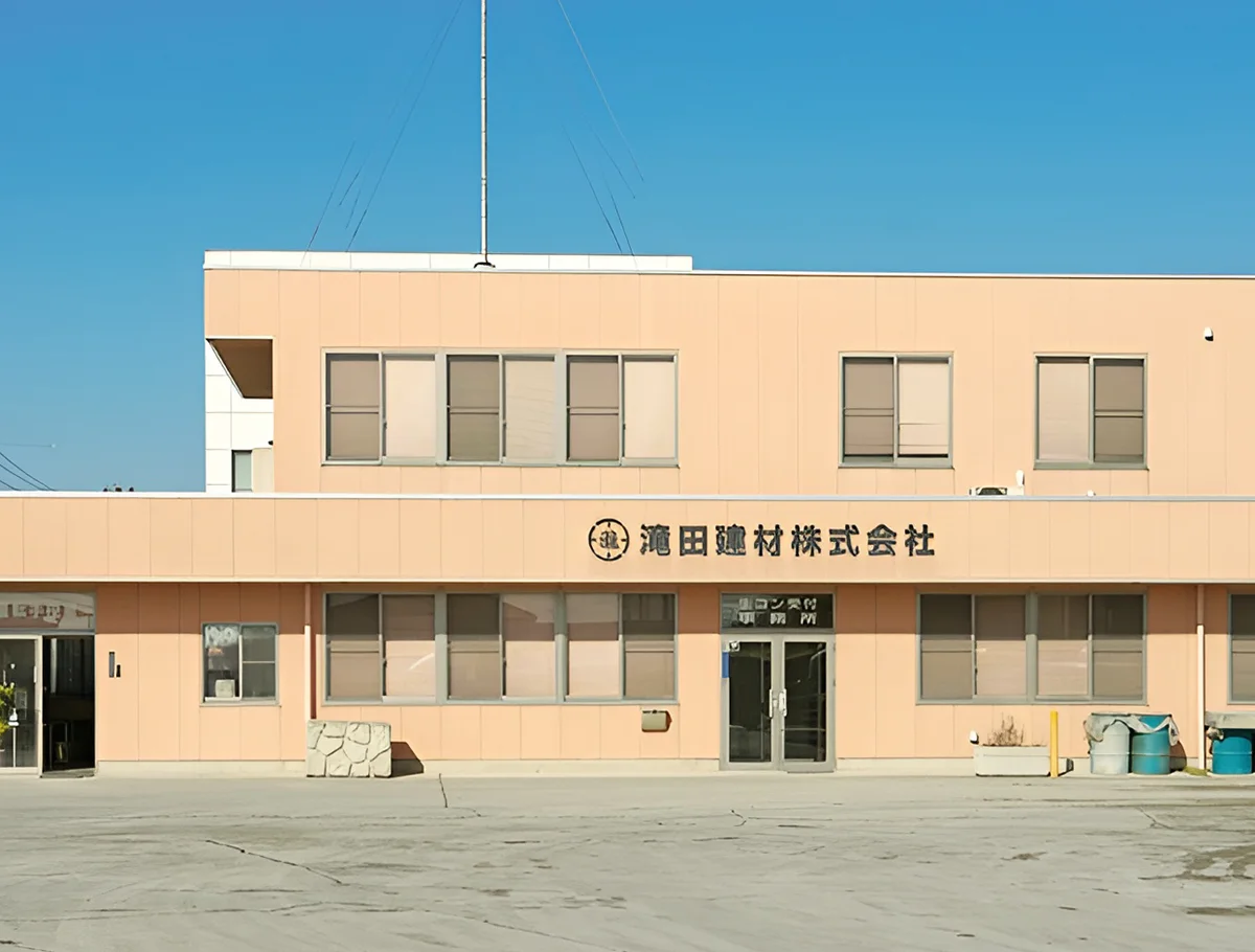 滝田建材株式会社 会社案内
