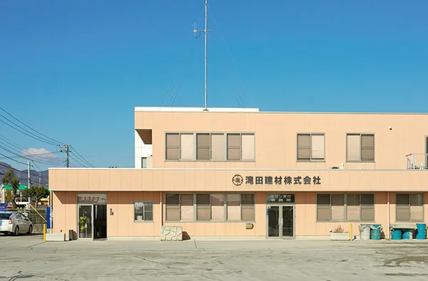 滝田建材株式会社 採用情報