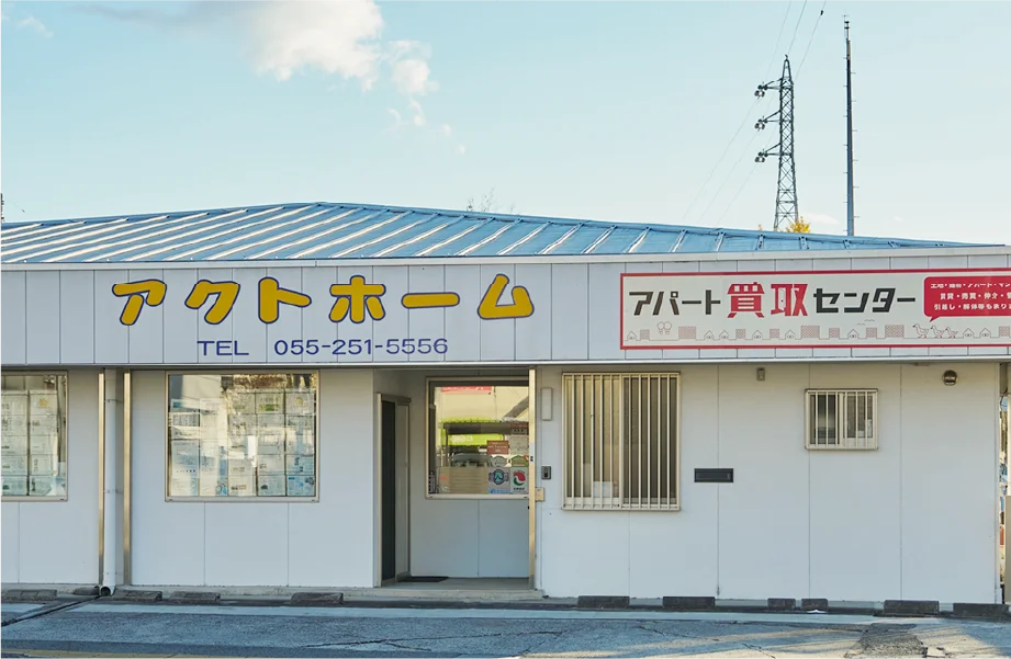 アクトホーム